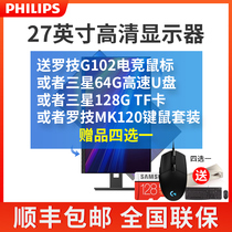 飞利浦27英寸4K高清IPS显示器279B1LR/93设计制图广色域HDR10家用办公竖屏手机投屏带音箱外接笔记本电脑PS4