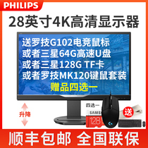 飞利浦28英寸商用4K HDR10高清显示器288B9RN/93广色域1MS响应设计制图显示屏办公竖屏HDMI外接笔记本电脑PS4