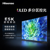 Hisense/海信 55E5K 55寸4K超清144Hz高刷智能全面屏液晶电视机