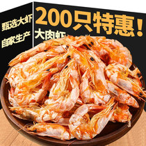 即食香烤大号虾干海鲜干货休闲美食小零食特产对虾海虾解馋下酒菜