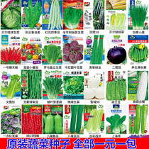 蔬菜种子四季草莓阳台盆栽农家春季黄瓜西瓜辣椒葱生菜香菜种籽孑