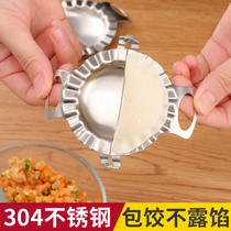 韭菜盒子模具包饺子神器新款304不锈钢饺子夹子婴儿辅食水饺工具