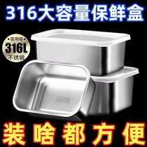 【带盖子】316多用方盘不锈钢保鲜盒海鲜烤箱盘冰箱收纳盒捞汁盒