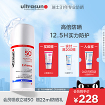 ultrasun优佳加强高倍防晒乳SPF50+100ml瑞士身体防晒霜面部正品