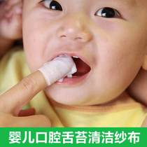 婴儿擦牙齿纱布宝宝口腔清洁棉新生儿舌苔奶渍清理乳牙刷0-1-2岁