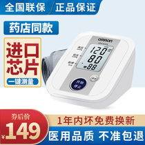 欧姆龙电子血压计8102K/HEM-7121测量仪家用高精准HEM-7137带语音
