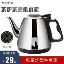 适用沁园茶吧机烧水壶专用热大容量家用饮水机全自动上水电热单壶