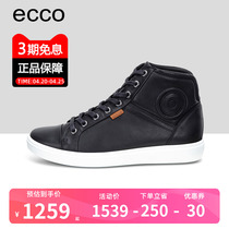 ECCO爱步女鞋舒适高帮鞋平底休闲鞋真皮小白鞋板鞋 柔酷7号430023