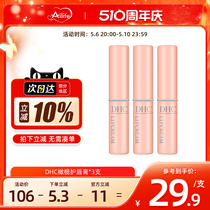 日本DHC橄榄润唇膏保湿护唇滋润补水防干裂淡化唇纹1.5g*3支正品