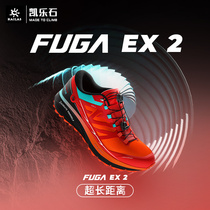 凯乐石fuga EX2专业越野跑鞋户外男防滑登山鞋徒步鞋kailas跑山女