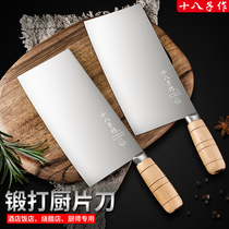 十八子作菜刀厨师专用切片刀不锈钢厨房家用锻打桑刀薄片刀阳江刀