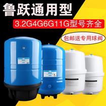 家用净水器RO膜反渗透纯水机压力桶3.2G，4G，6G，11G过滤器储水