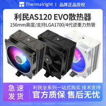 利民AS120 EVO刺灵CPU单塔风冷散热器PWM温控AGHP4.0热管1700/AM5