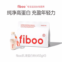 fiboo乳清蛋白粉浓缩蛋白质增肌粉女性运动健身官方旗舰店营养粉