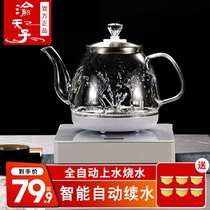 渝天子泡茶机电热水壶全自动上水壶家用烧水壶电茶炉玻璃茶吧机