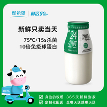 【周期购】新希望华西24小时巴氏杀菌低温鲜牛奶四川同城订奶配送