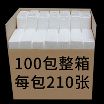 10斤100包纸巾 抽纸整箱餐巾纸酒店饭店专用便宜商用实惠装纸抽