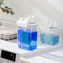 日本洗衣粉收纳盒密封刻度量杯储物罐家用消毒洗分装瓶衣液收纳桶