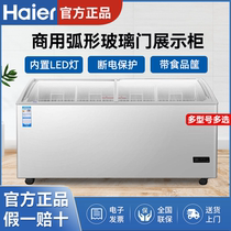 海尔332/518/717商用冰柜冰淇淋弧形展示柜冷冻雪糕柜大容量冰箱