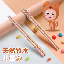 儿童筷子二段3 6 岁短款宝宝小孩家专用实木头幼儿学生训练习竹筷