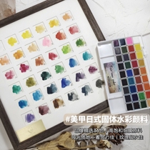 日式美甲固体水彩颜料丙烯复古彩绘晕染液专用36色套装水彩笔珠光