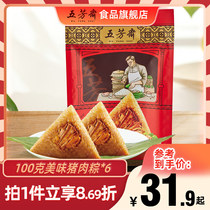 五芳斋粽子蛋黄肉粽甜粽豆沙速食早餐端午节礼品散装团购嘉兴粽子
