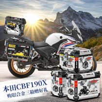 生林摩托车铝合金三箱适用于本田新大洲CBF190X边箱CB400X后备箱