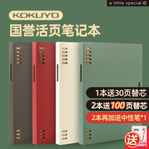 日本KOKUYO国誉一米新纯活页本b5可拆卸封面a4活页笔记本不硌手大容量轻薄本子可换替芯错题本文具