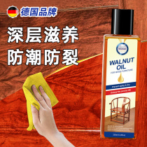 红木家具保养专用油实木质家具护理核桃油文玩地板打蜡油上光精油