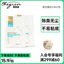 宠贵诺 混合豆腐猫砂膨润土砂1.7kg1.5mm除臭无尘10/20公斤包邮5L