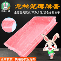 宠物兔笼底盘薄膜套一次性塑料薄膜垫兔子荷兰猪用品厕所托盘尿片