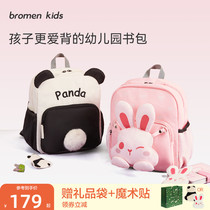 bromenkids不莱玫幼儿园书包女孩儿童轻背包男童可爱熊猫春游小包