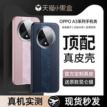 适用于oppoa3pro手机壳oppo a3 pro保护套曲面屏官方高档外壳新款镜头全包opop防摔女素皮拼接por超薄真皮后