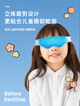 冰袋医用儿童重复使用冰敷眼罩缓解眼部疲劳冷热敷学生敷眼睛遮光