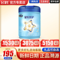 【官方正品】飞鹤星阶优护2段较大婴儿配方牛奶粉二段900g罐装
