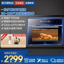 海尔智家蒸烤箱一体机嵌入式家用烤箱多功能电蒸箱烤箱56升匀温烤