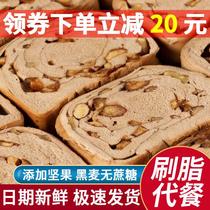 减肥全麦面包非0脂肪荞麦黑麦早餐吐司面包片粗粮主食减肥代替餐