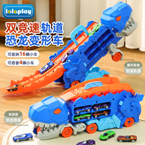 恐龙变形竞速儿童玩具车轨道车大号霸王龙小汽车玩具男孩3岁4礼物