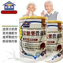 香港进口家宝素安糖乐营养素中老年老人高钙补钙牛奶粉成人男女