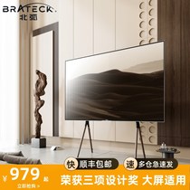 brateck北弧电视落地支架移动可调电视大尺寸屏幕挂架70 85 80 90