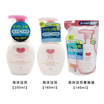 日本COW牛乳氨基酸石硷无添加慕斯泡沫洗面奶敏感肌温和儿童洁面