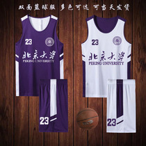 双面篮球服套装男定制大学生比赛队服紫色球衣