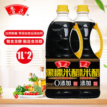 23年09月产鲁花黑糯米醋1L*2瓶酿造食醋调味品食用醋调味料炒菜