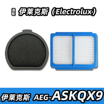 适配伊莱克斯electrolux Pure Q9吸尘器配件过滤器QX9滤网滤棉