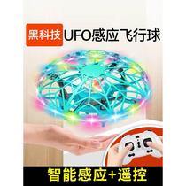 UFO智能感应飞行器魔术飞行球遥控无人飞机悬浮飞碟儿童玩具男孩6