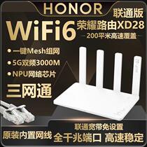 荣耀路由器WIFI6无线3000M全千兆端口XD28联通版4大功率 双频Wi-Fi6智能路由2.4G+5G高速光纤穿墙王 家用办公