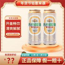 燕京啤酒9.5度鲜啤500ml*12听经典罐装清爽解腻啤酒整箱包邮