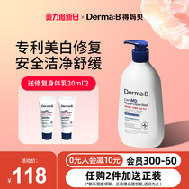 韩国进口DermaB得妈贝修复保湿沐浴露乳液孕妇专用清洁滋润洗护
