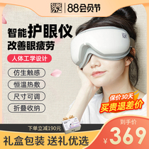 日本SURE石崎秀儿护眼仪缓解眼睛疲劳送女生按摩仪热敷眼部按摩器
