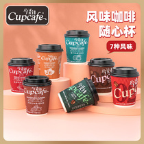 今治Cupcafe速溶咖啡杯装22g烘焙咖啡3合1榛子味椰子味巧克力咖啡